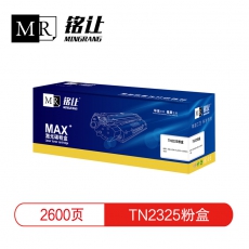 铭让 TN2325 黑色粉盒 适用兄弟HL2260 HL2260D HL2560DN 1支装 2600页